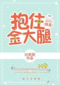 我抱住你的身后