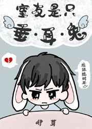 室友by兔是啥