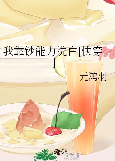 我靠兑币独霸江湖[综武侠