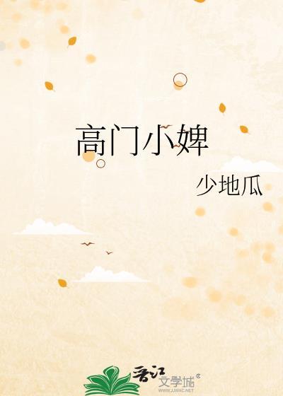 高门小少爷是财迷