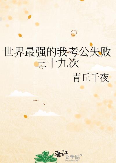 青丘千夜