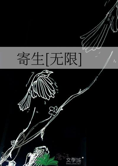 檞寄生 txt