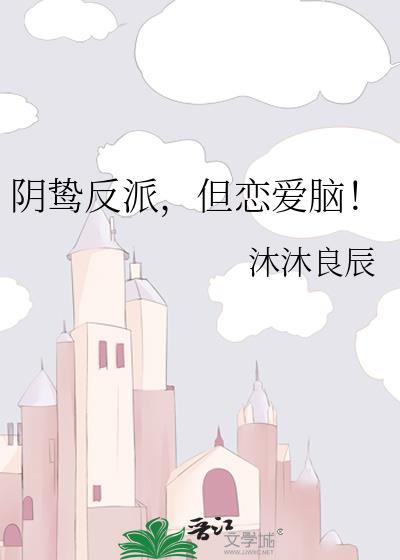 阴鸷可怕什么意思