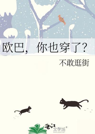 欧巴你也穿了