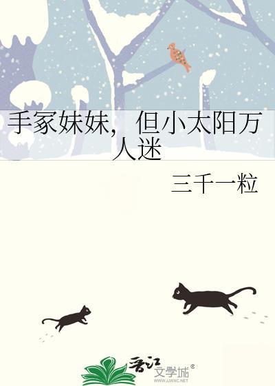 手冢bg文推荐