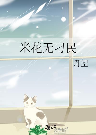 米花官网