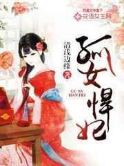 孤女悍妃免费阅读无弹窗