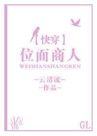 位面商人有眼泉