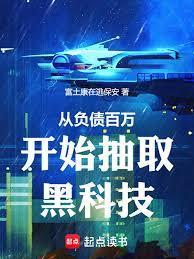 负债百万如何走出困境