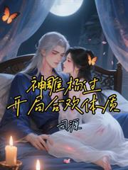穿越神雕侠侣杨过
