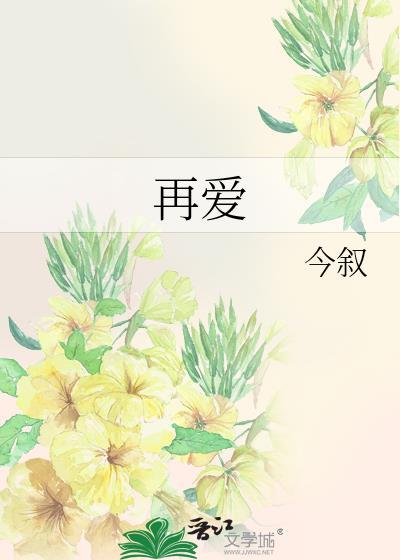 再爱我吧周华健