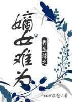 再生缘全文免费阅读