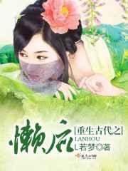 重生之古代完结