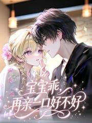 宝宝乖忍着点