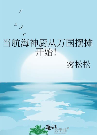 航海nor