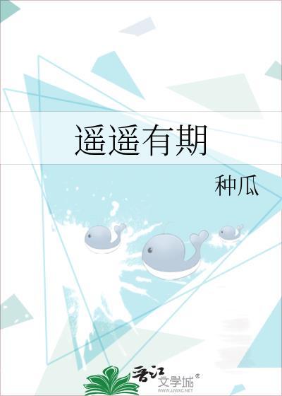 遥遥有期电视剧演员表