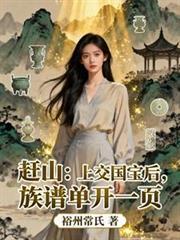 什么是赶山节