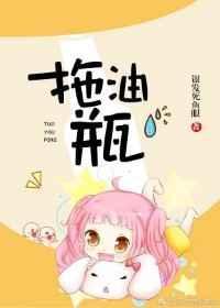拖油瓶是我前女友百度百科