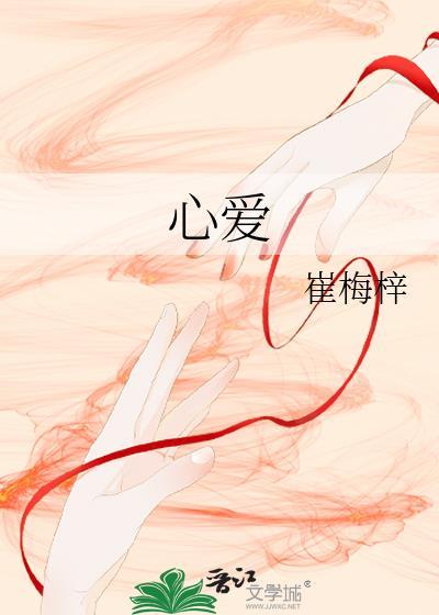 心爱的人是什么意思