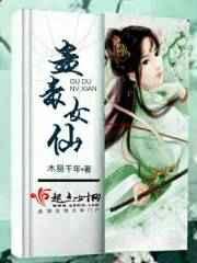 蛊毒揭秘