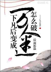 仙尊说他喜欢我
