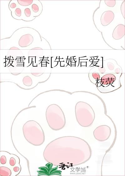 拨雪寻春 烧灯续昼什么意思