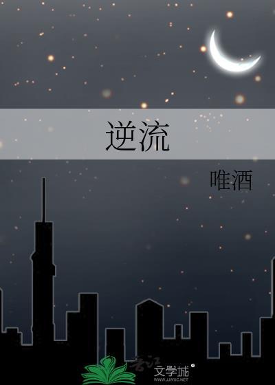 逆流而上的你保姆是坏人吗