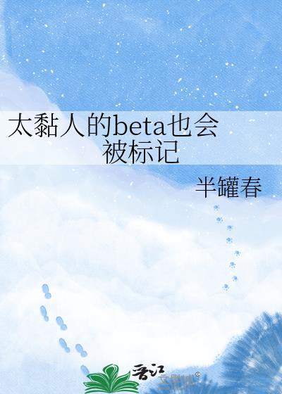 太黏人终究会被嫌弃