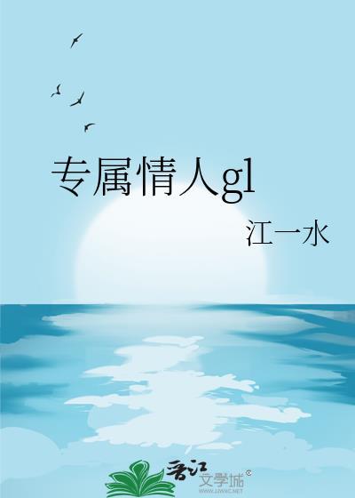 专属情人歌曲名