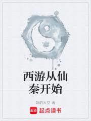 从西游开始无敌