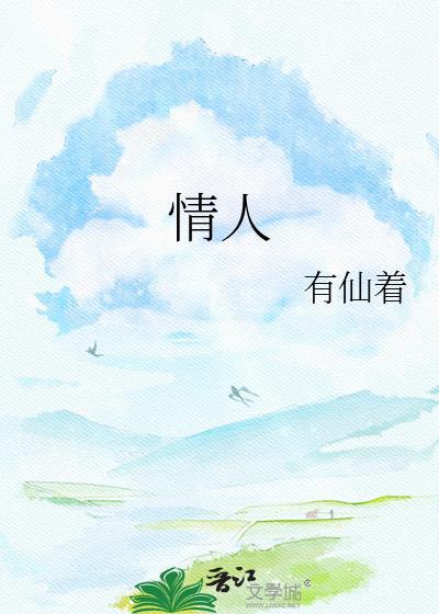 情人桥歌曲原唱
