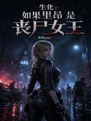 生化危机的里昂
