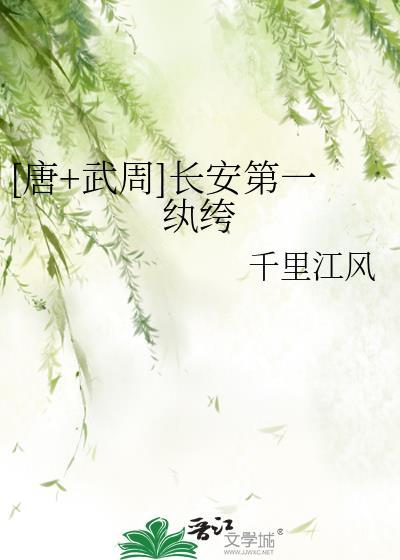 长安第一女纨绔全文免费阅读