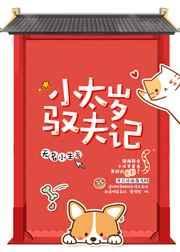 小太岁是什么