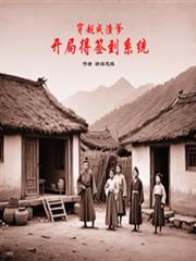 开局得签到系统江河百度