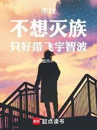 木叶不救漩涡一族