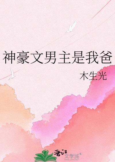 主角是神豪