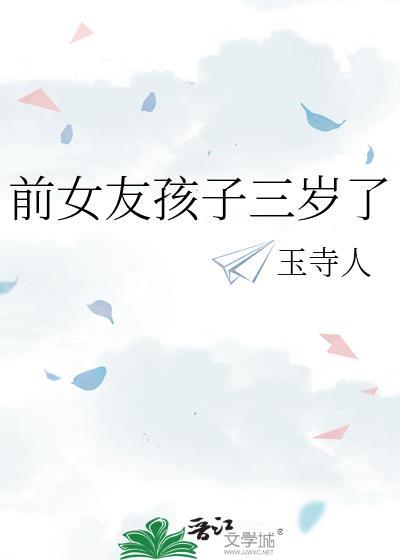 前女友的孩子长得像我咋回事