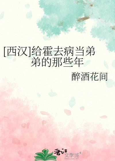 [西汉