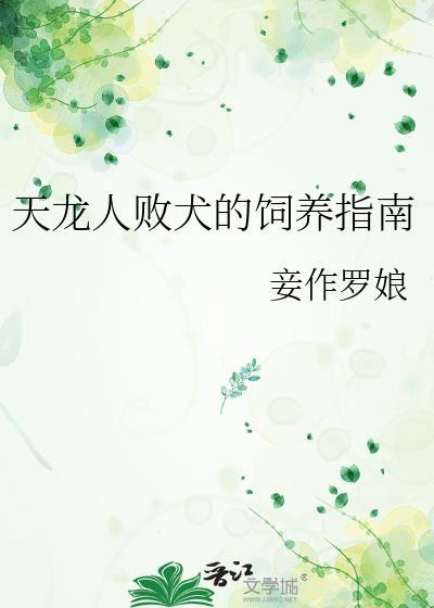 天龙人的敌人