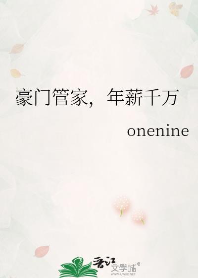 重生之豪门管家