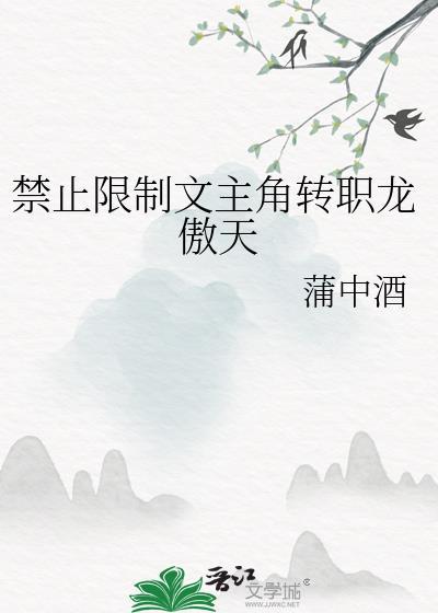 禁止玄幻全文