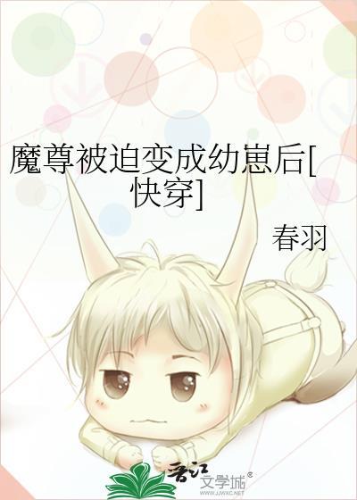 魔尊被迫种田律