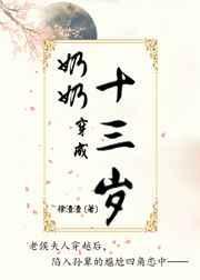 穿越成奶奶有空间
