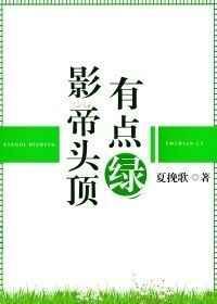 影帝的脑子