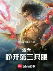 人在漫威云养诸天笔趣阁