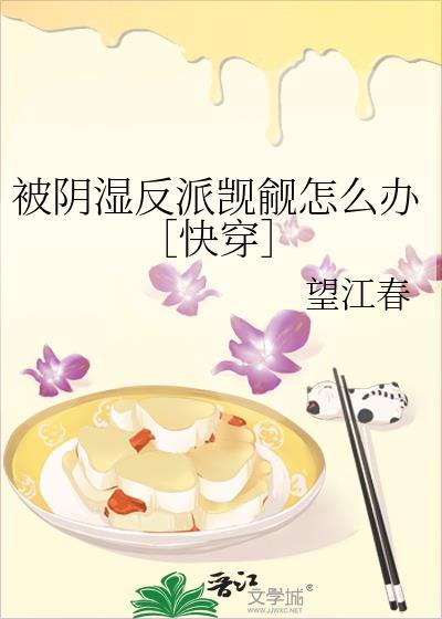 被阴什么意思