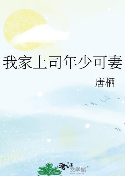 我家上司又挂了百度百科