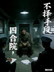 我在四合院开酒馆