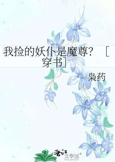 我捡的崽都是神明全文阅读